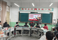 西平县柏苑王店小学开展除夕假期平安教育班会