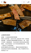 必胜客“调度牛排”假充“原切”“小字文学”